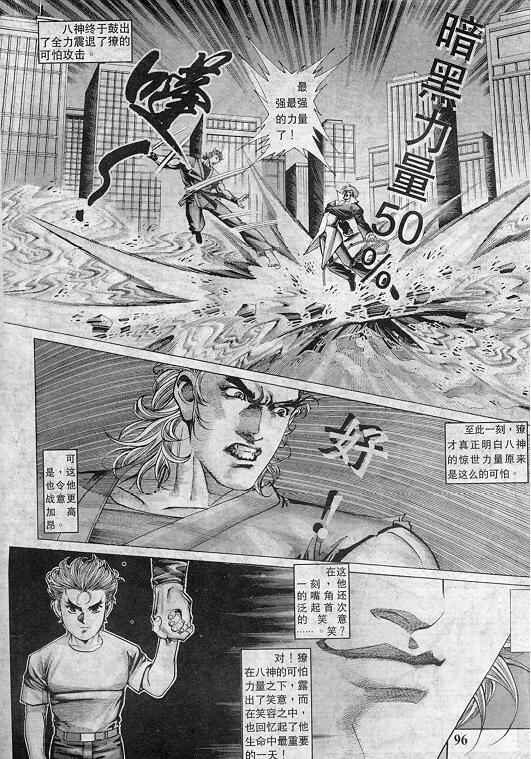 第97页