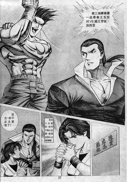 第38页