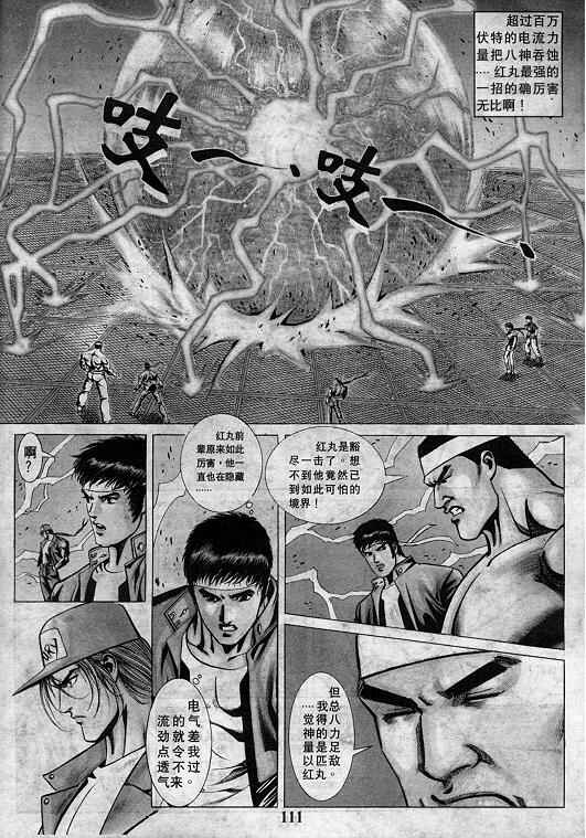 第112页