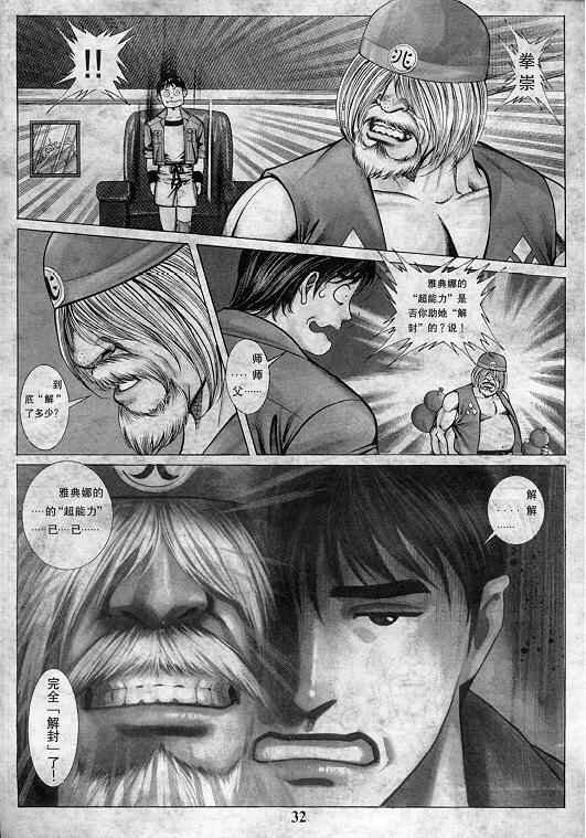 第33页