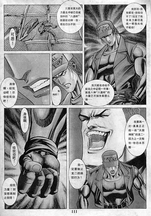 第112页