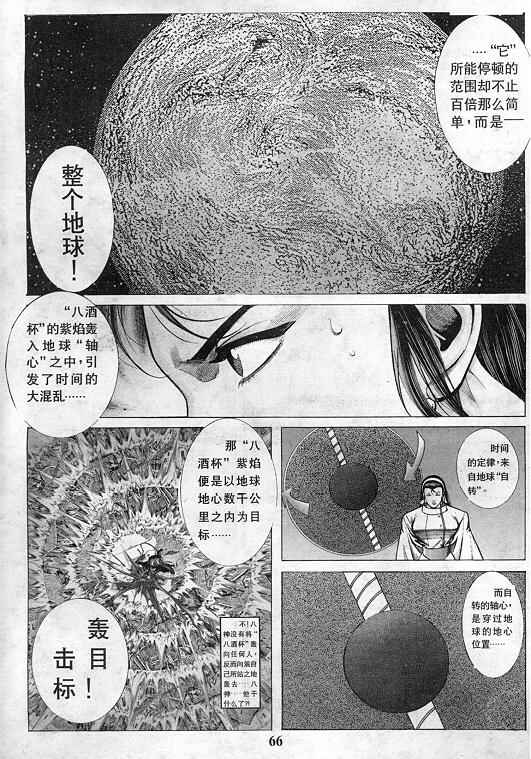 第67页