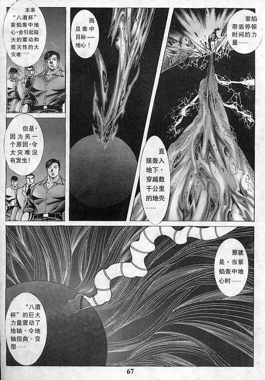 第68页