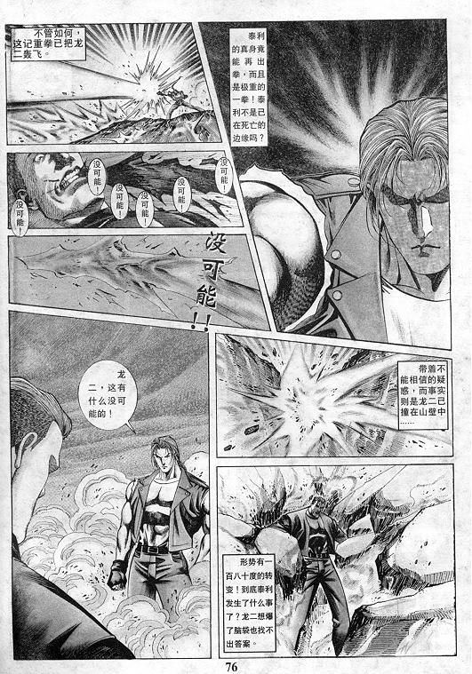 第77页