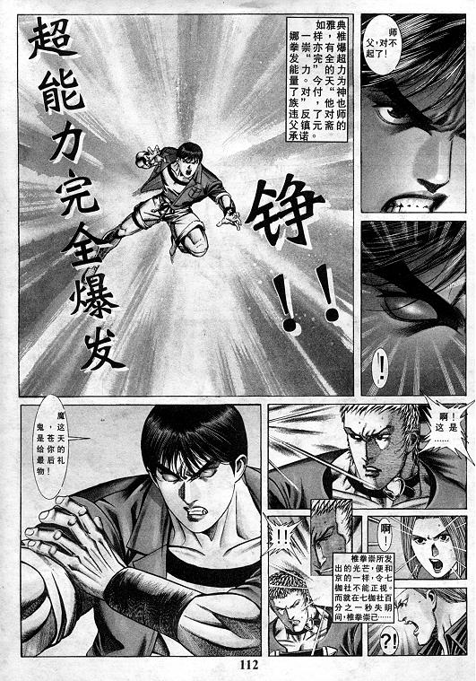第113页