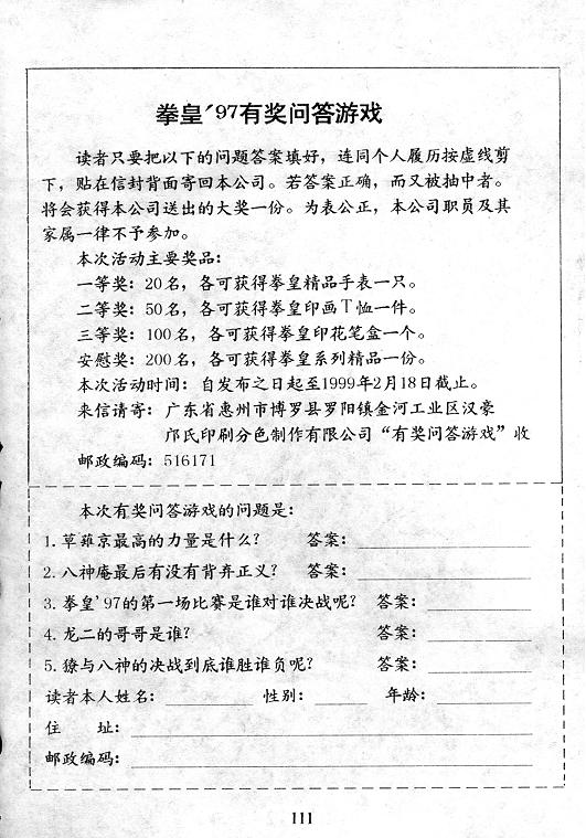 第112页