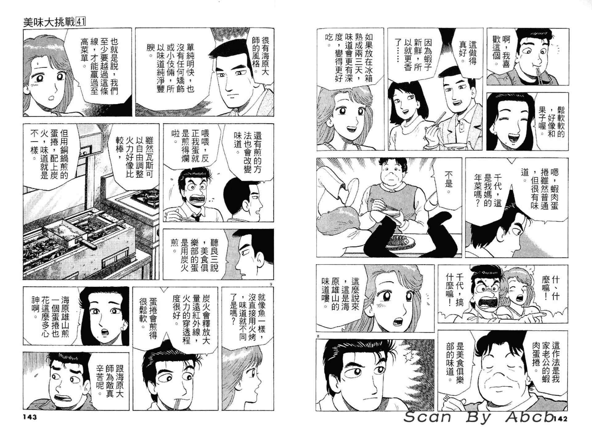 第75页