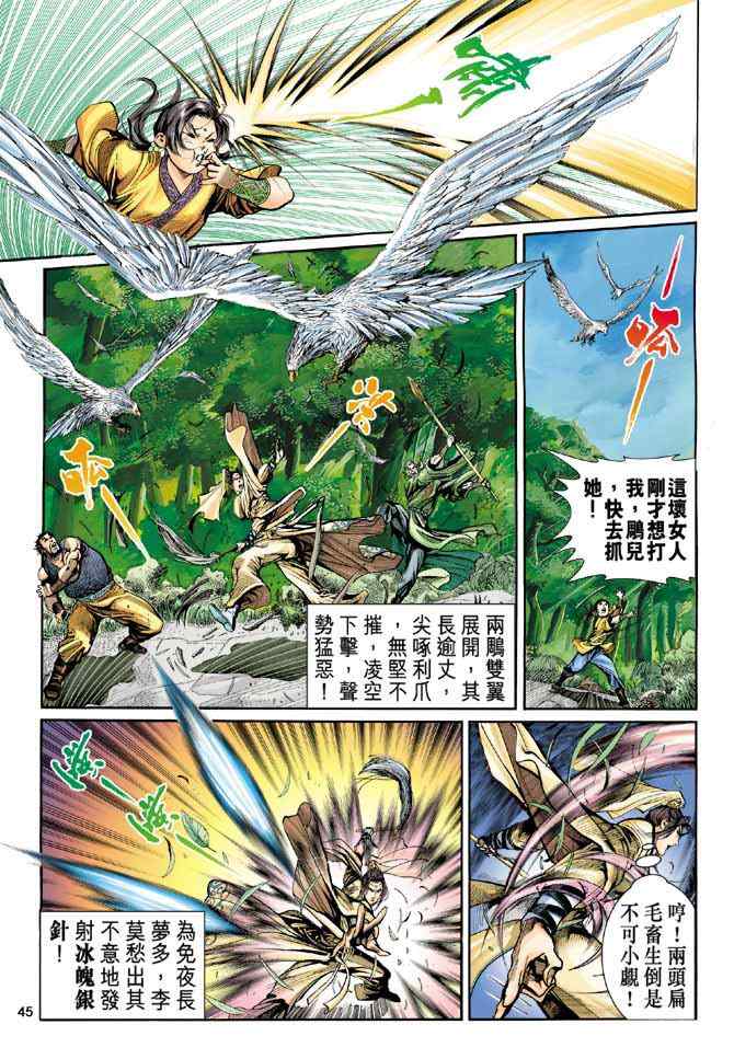 第38页