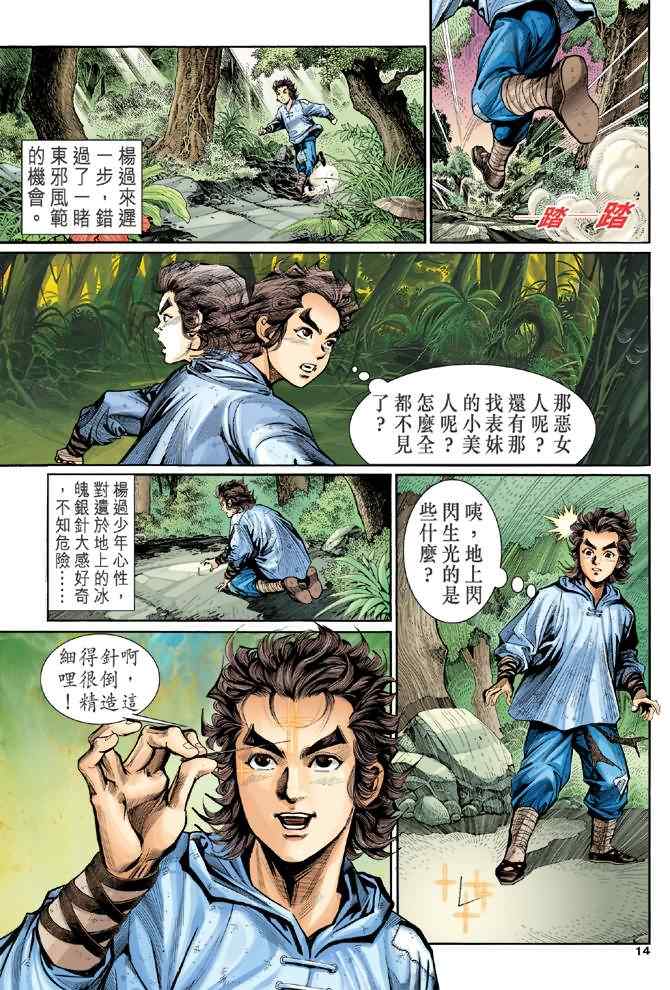 第14页