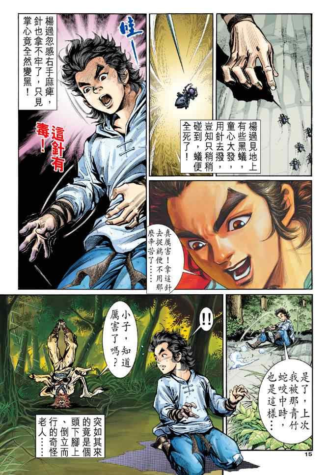 第15页