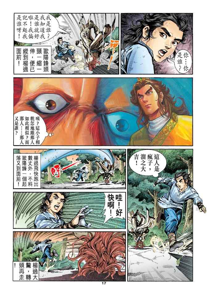 第17页