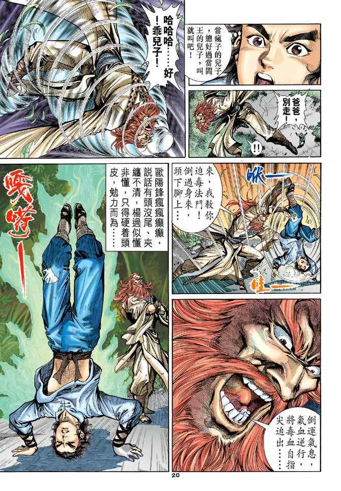 第20页