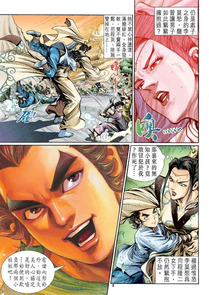 第3页