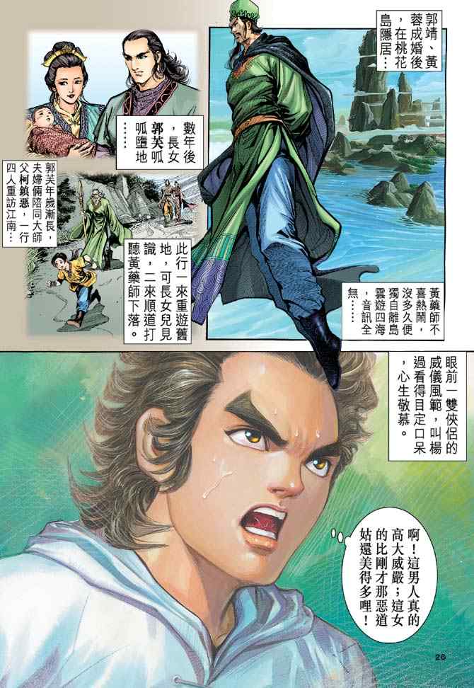 第25页