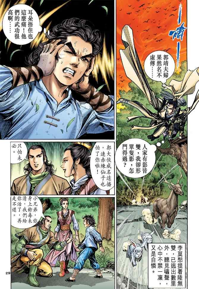 第28页