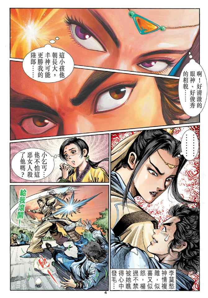 第4页