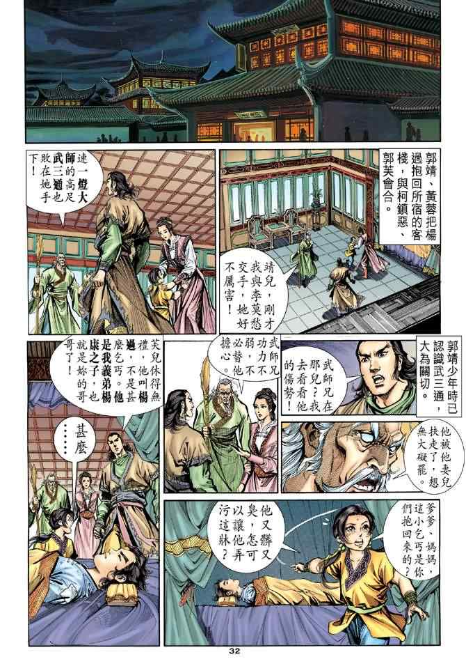 第31页