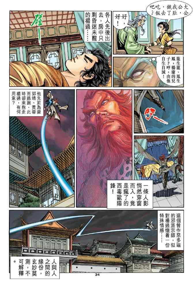 第33页