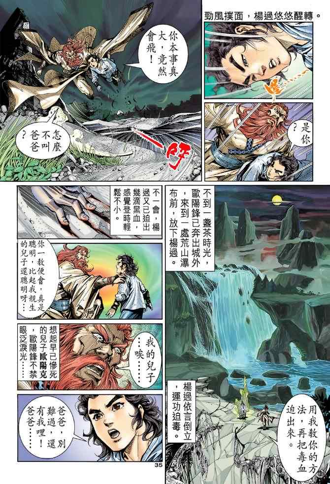 第34页