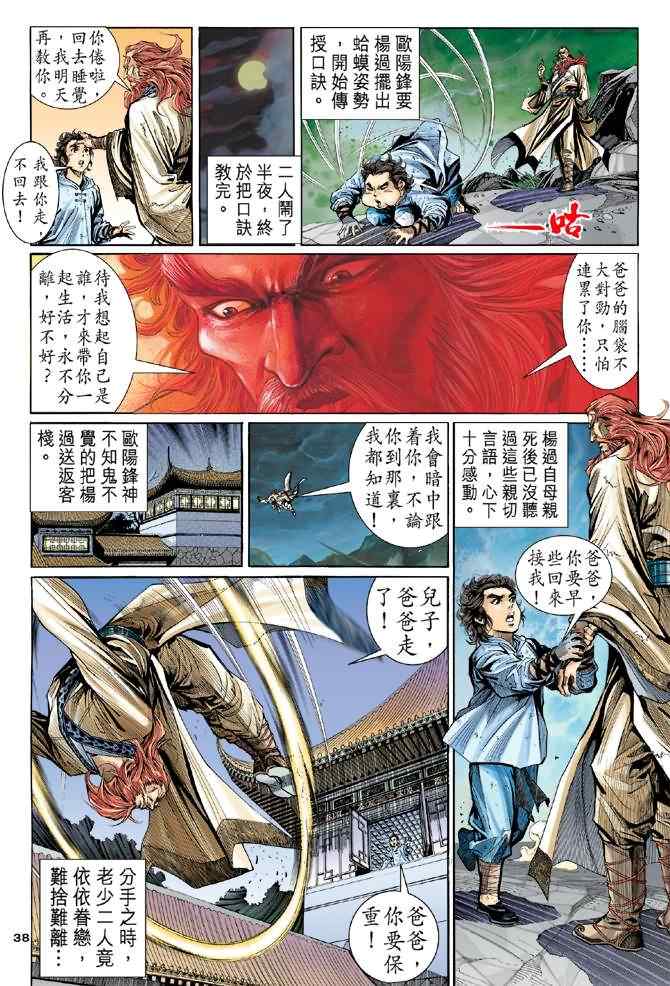 第37页