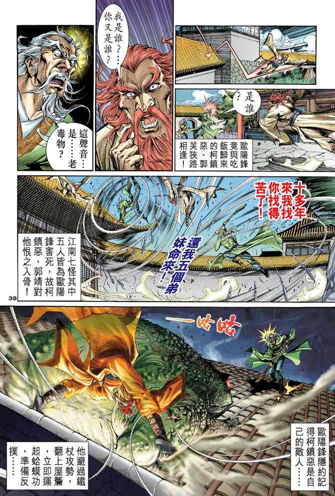 第38页