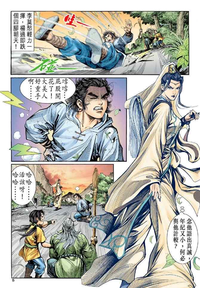 第5页
