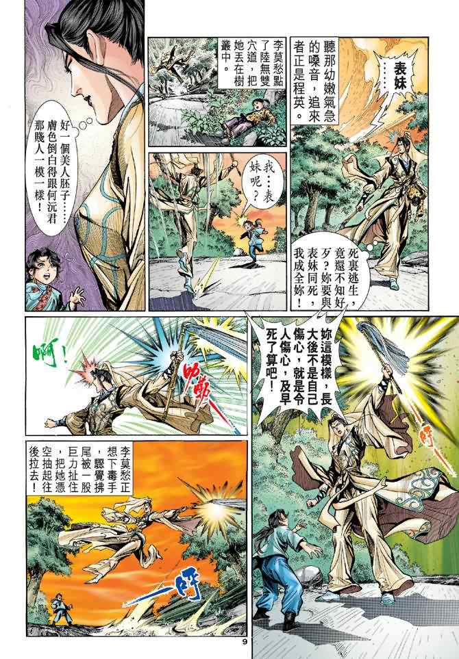 第9页