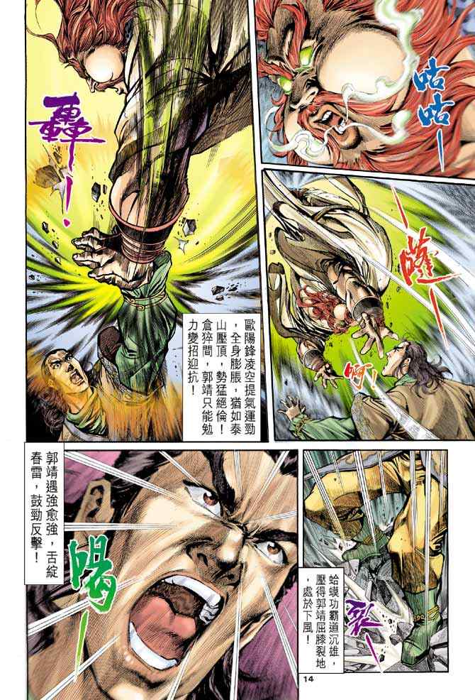 第13页