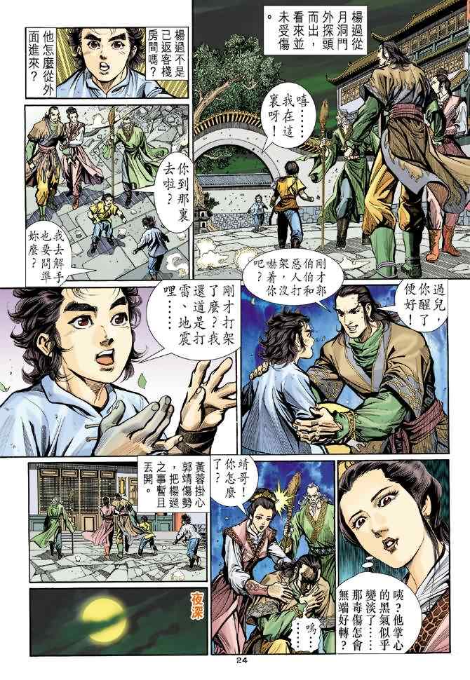 第22页