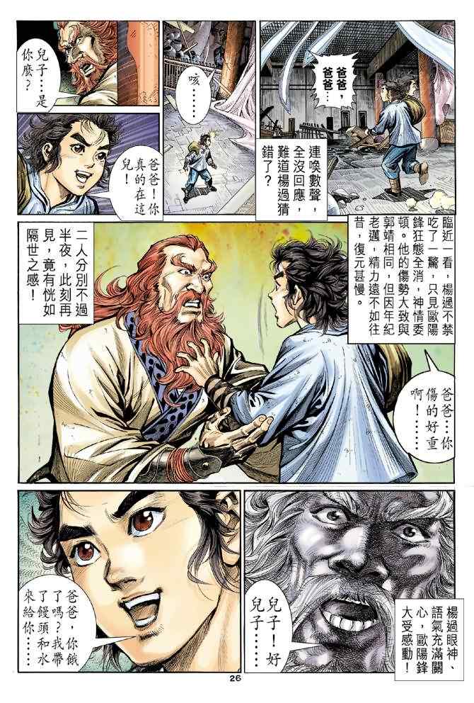 第24页