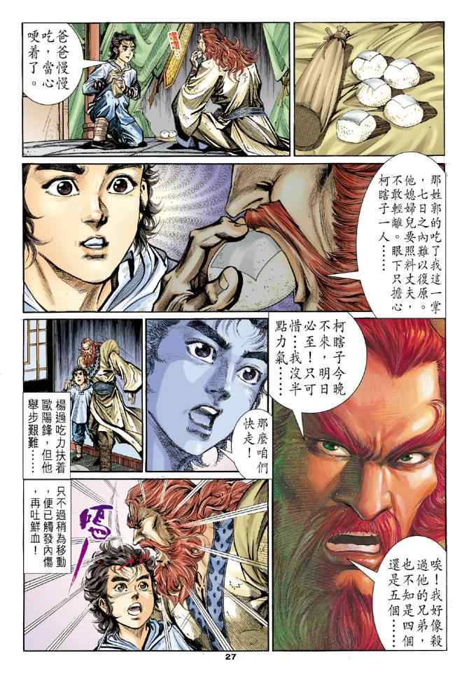 第25页