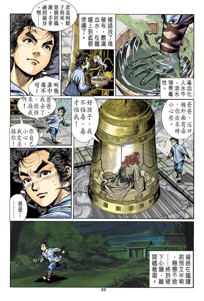 第30页