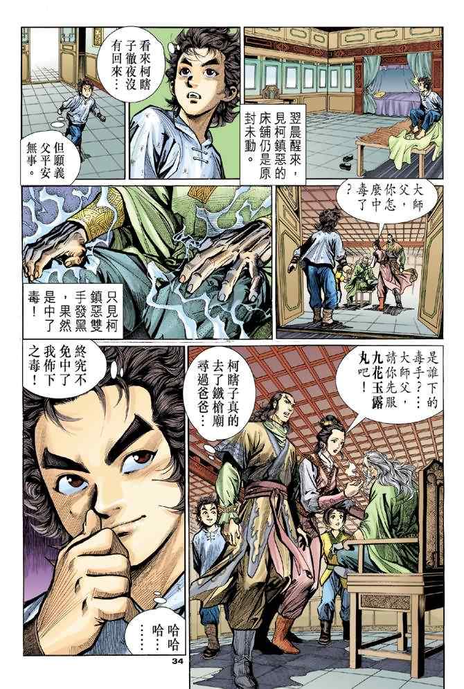 第32页