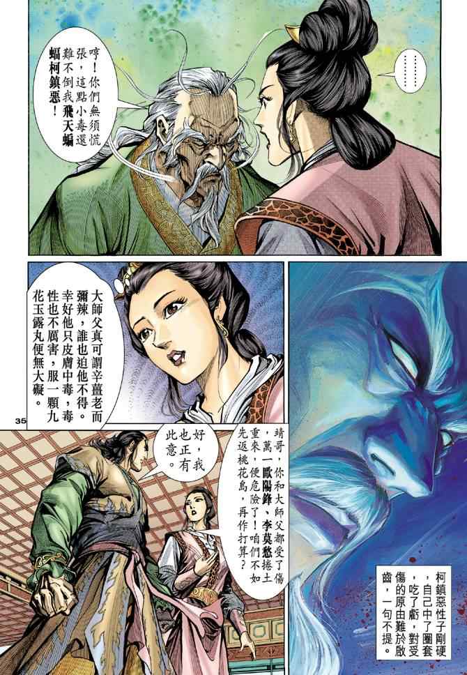 第33页