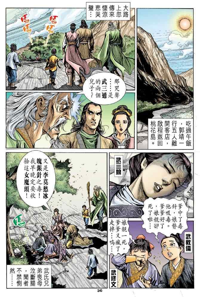 第34页