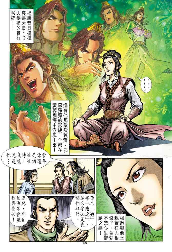 第38页