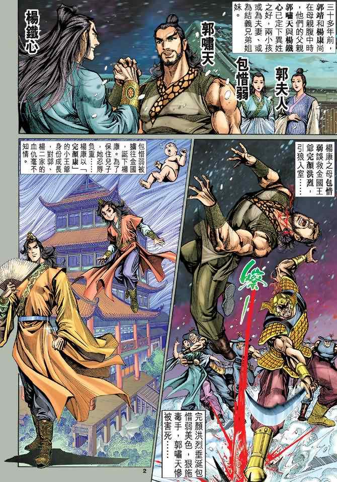 第2页