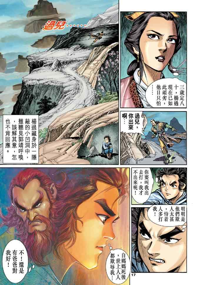 第16页