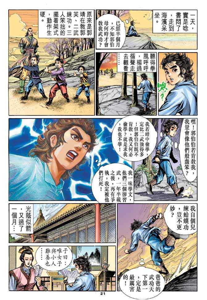 第20页