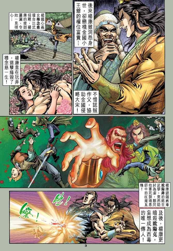第3页