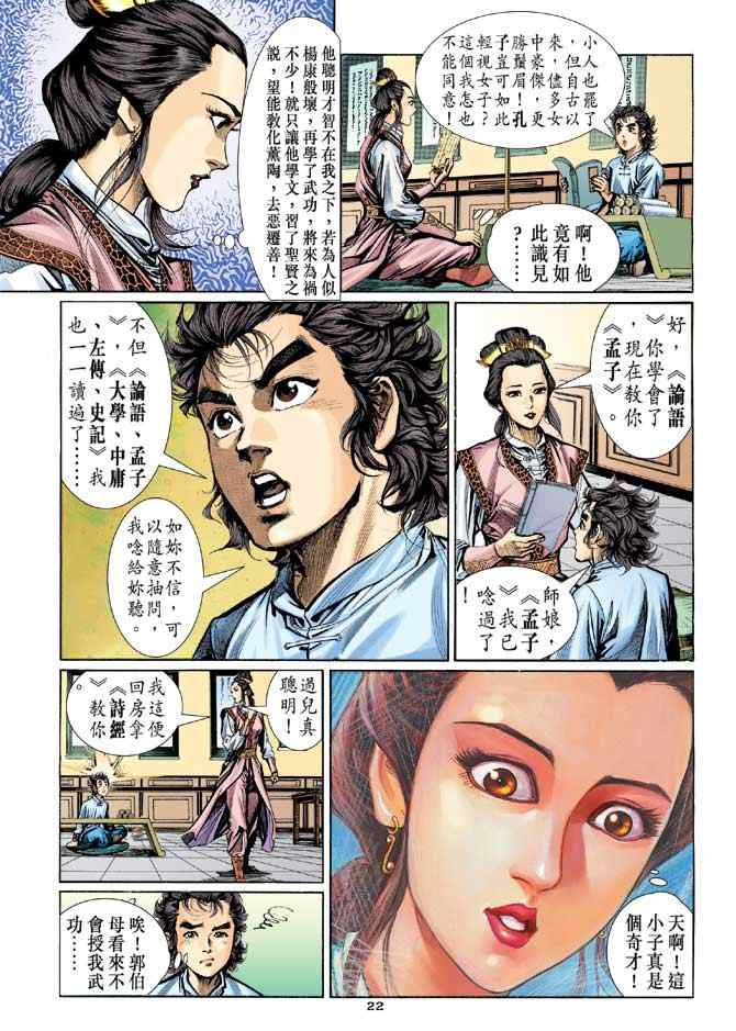 第21页