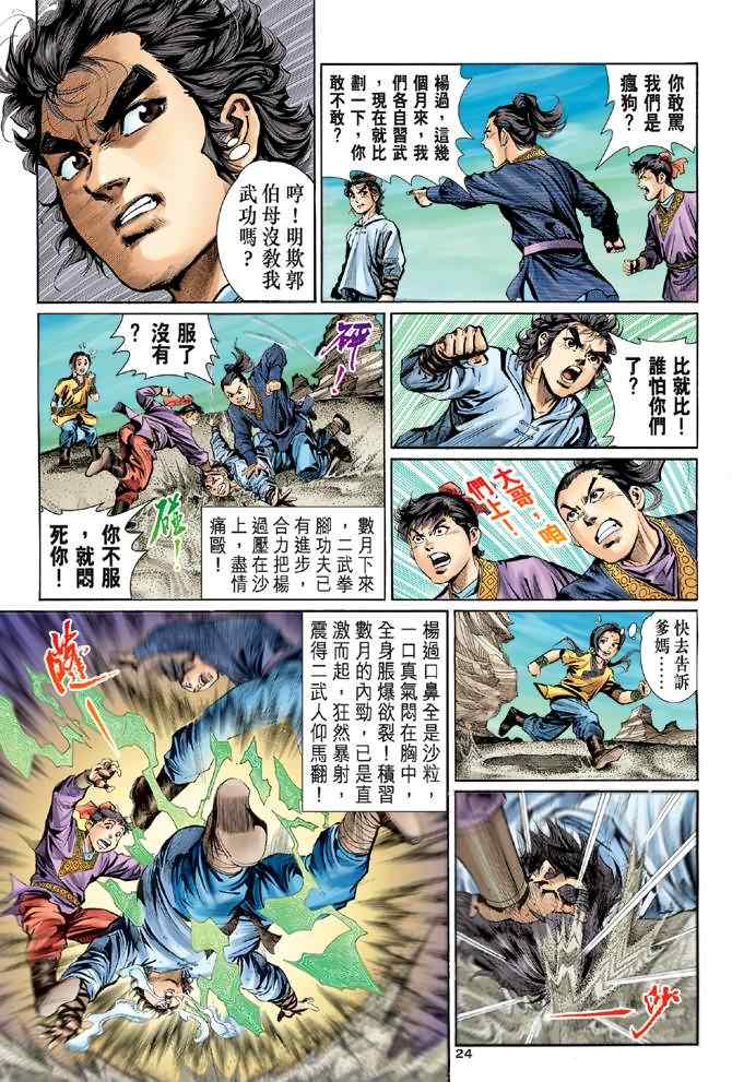 第23页