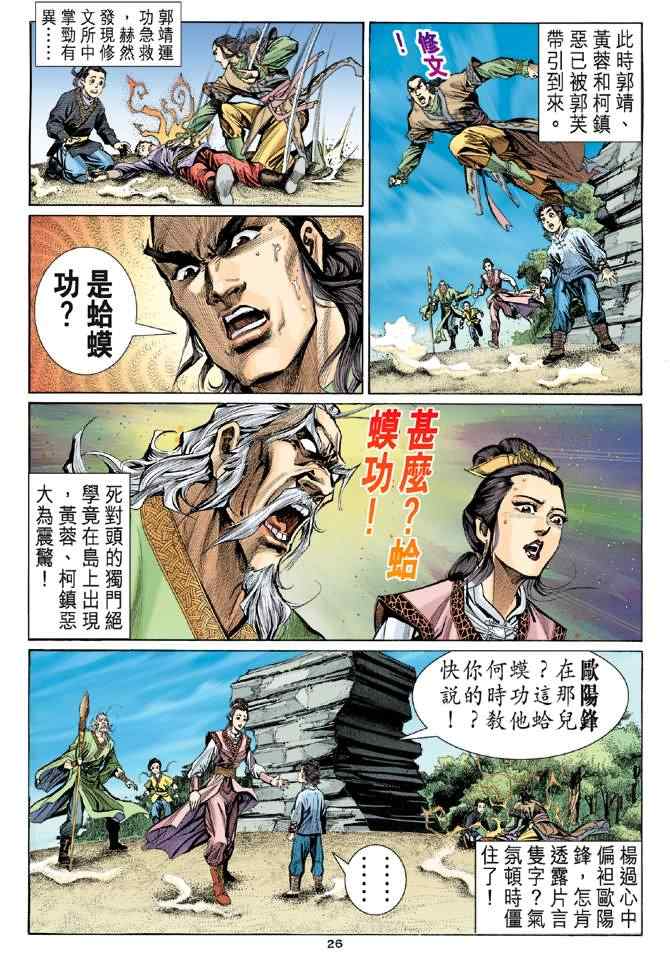 第25页
