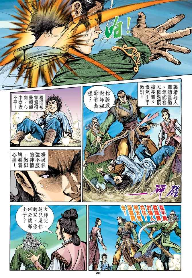 第27页