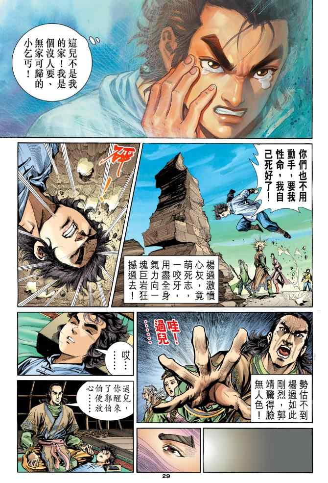 第28页