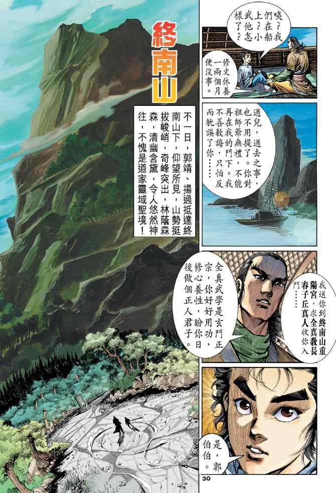 第29页
