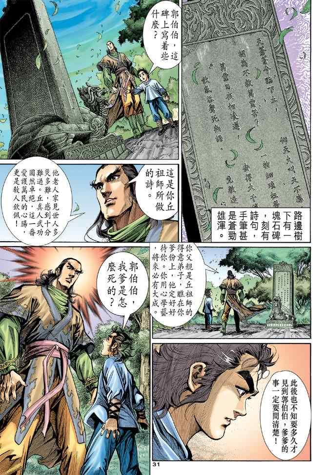 第30页