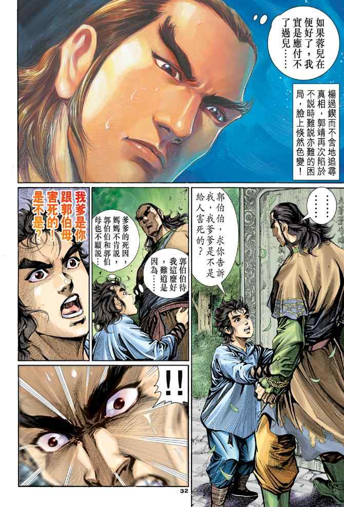 第31页