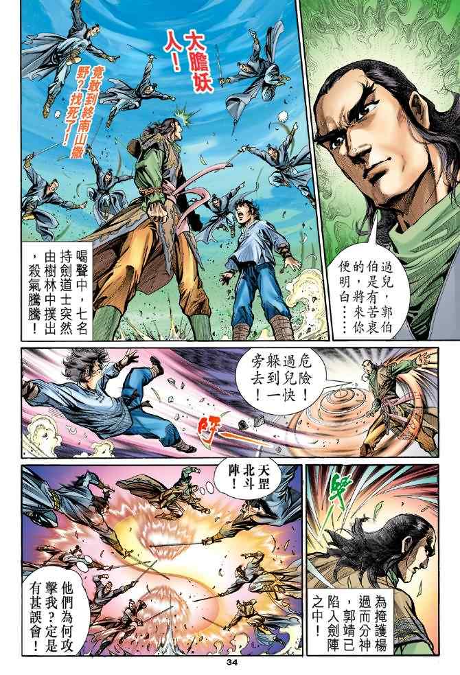 第33页