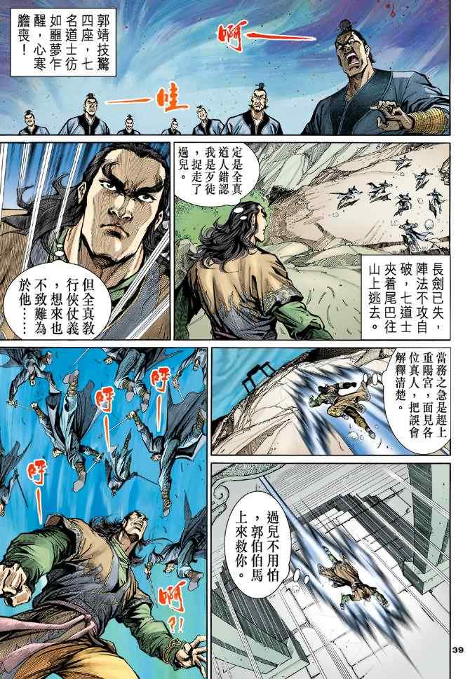 第38页